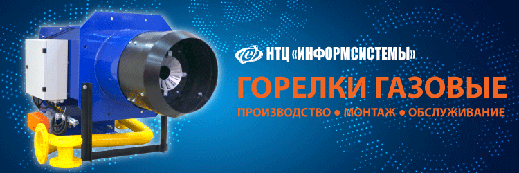 Горелки газовые