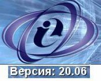 Обновление ПО – версия 20.06